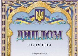 II етап Всеукраїнської студентської олімпіади зі спеціальності «Процеси, машини та обладнання агропромислових підприємств»